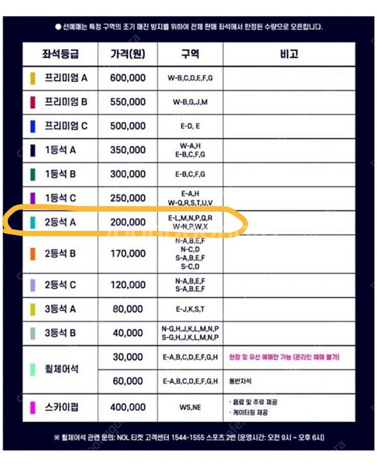 FC바르셀로나 티켓 2등석A 2매--2