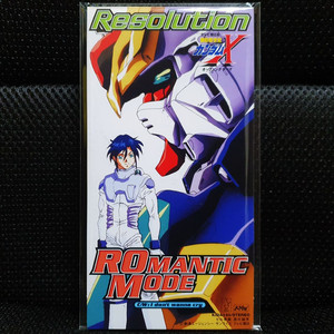 ROMANTIC MODE Resolution (건담)