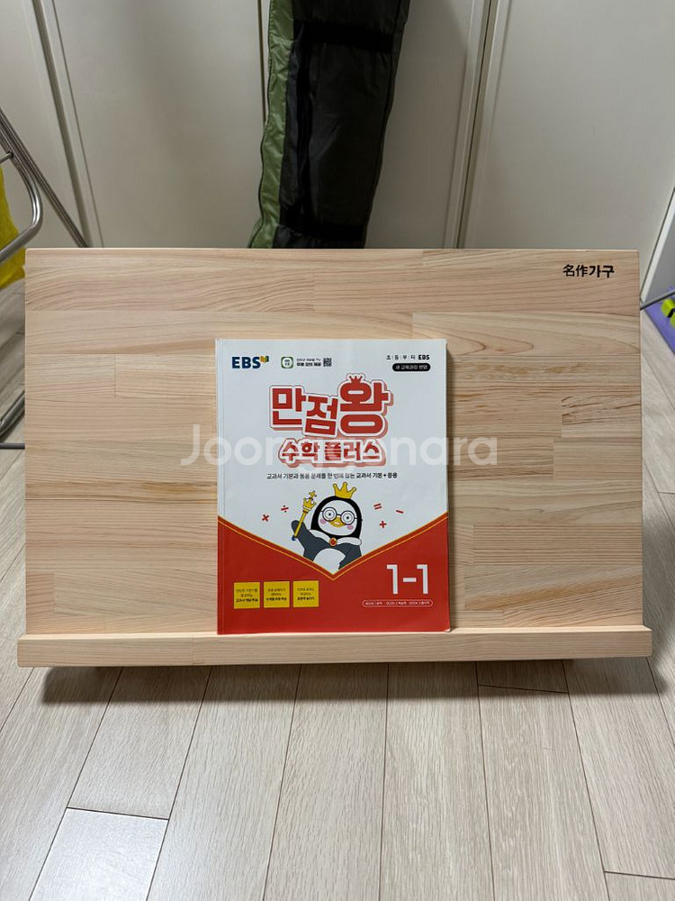 나무 책받이 판매힙니다.--0