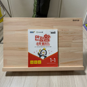 나무 책받이 판매힙니다.