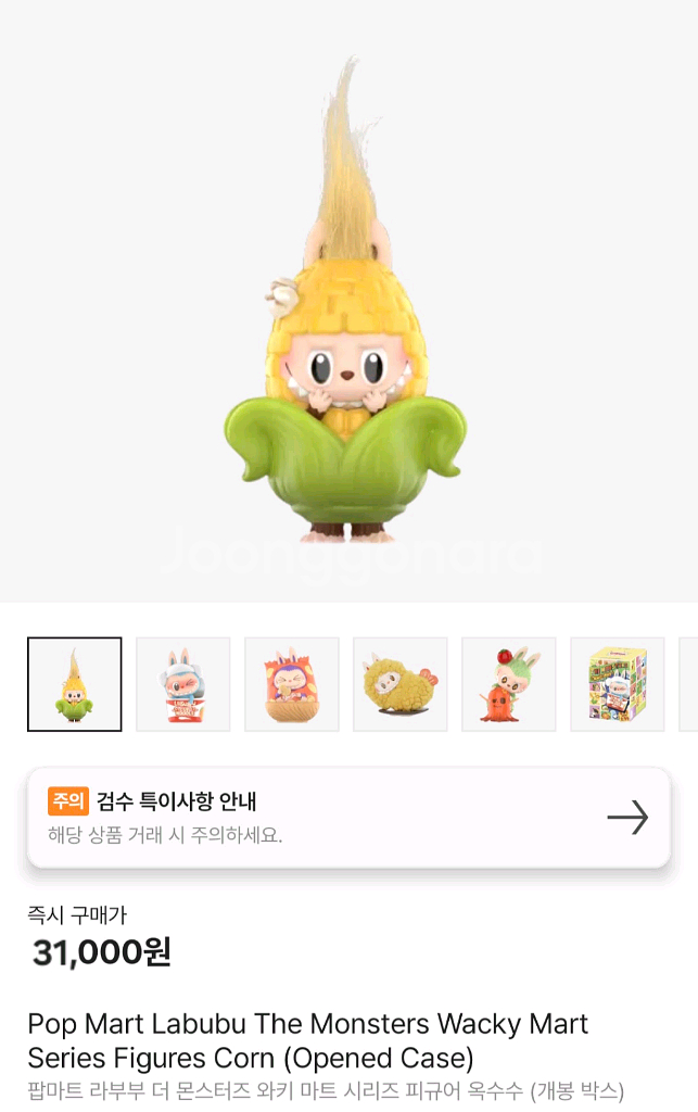 (정품) 팝마트 라부부 수상한 편의점 옥수수 피규어--1