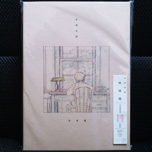 요네즈 켄시 지구본(지구의) 그대들은 어떻게 살 것인가