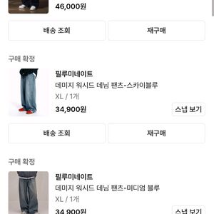 데님/팬츠 일괄판매