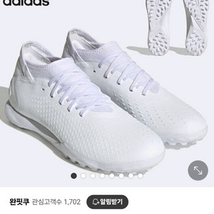 아디다스 프레데터 애큐러시.3 풋살화