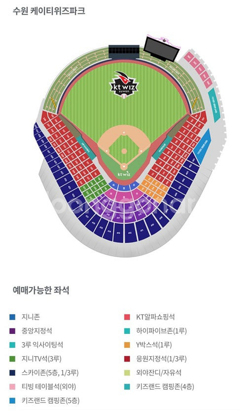 7/26 kt vs 삼성 3루 응원지정석 정가 양도--0