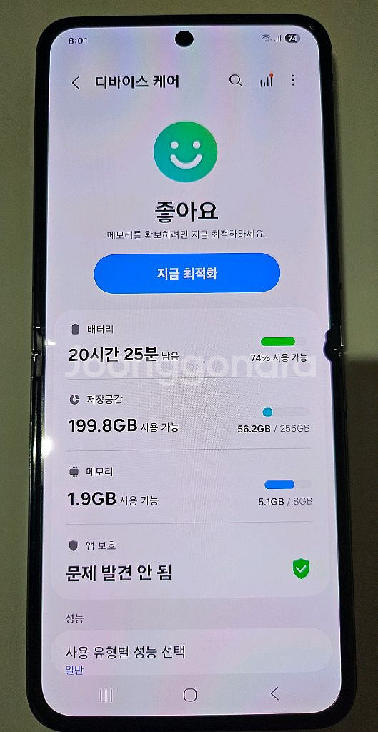 z플립5 256팝니다--0