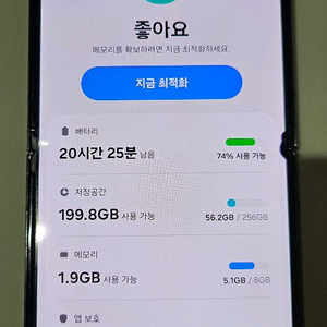 z플립5 256팝니다