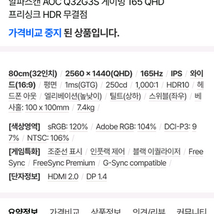알파스캔 165hz qhd 게이밍모니터