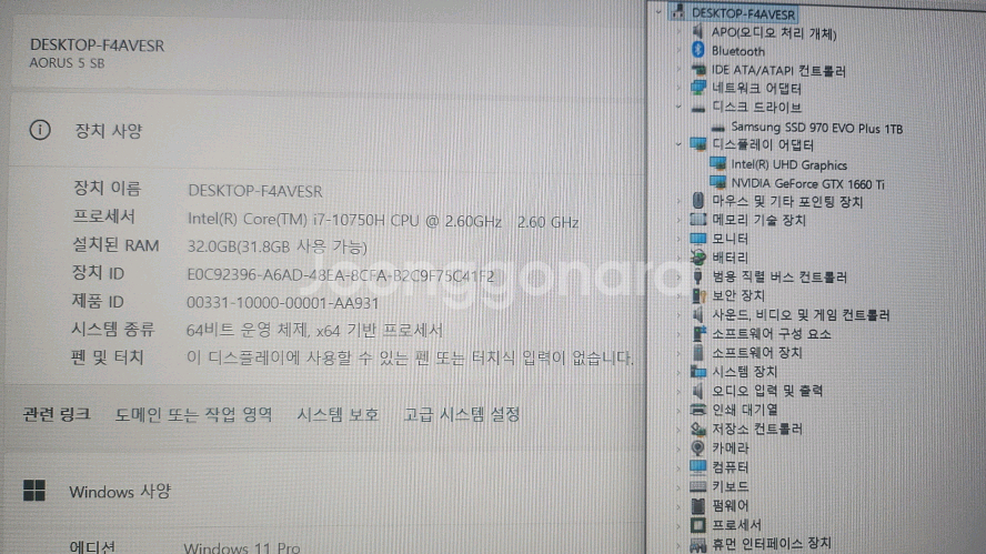기가바이트 어로스 5 i7 게이밍/램32G,1660Ti--8