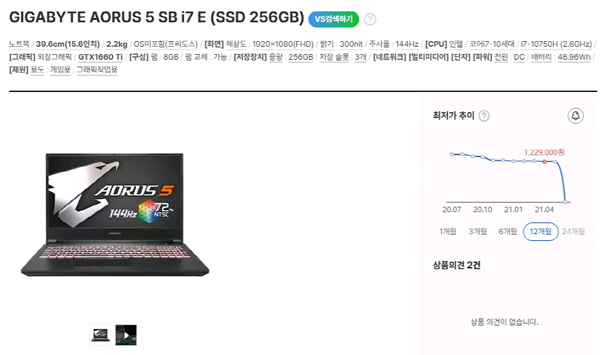 기가바이트 어로스 5 i7 게이밍/램32G,1660Ti--9