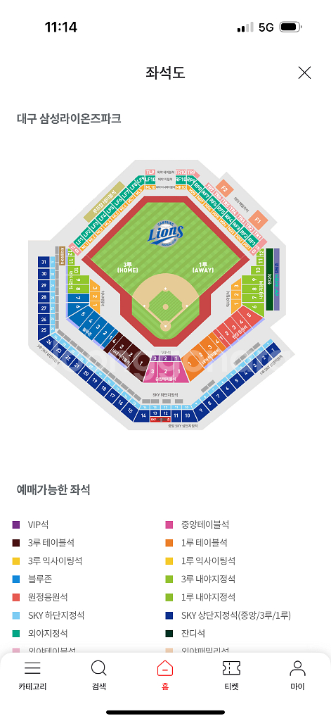 8/2 삼성라이온즈 티켓 구해요!!--0