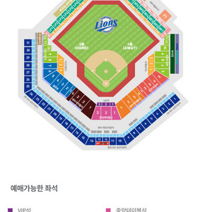 8/2 삼성라이온즈 티켓 구해요!!