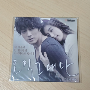 희귀 CD OST 사운드트랙 소지섭 한효주 오직 그대만 이미지