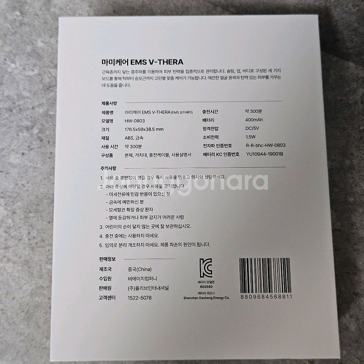 마미케어 브이쎄라--3