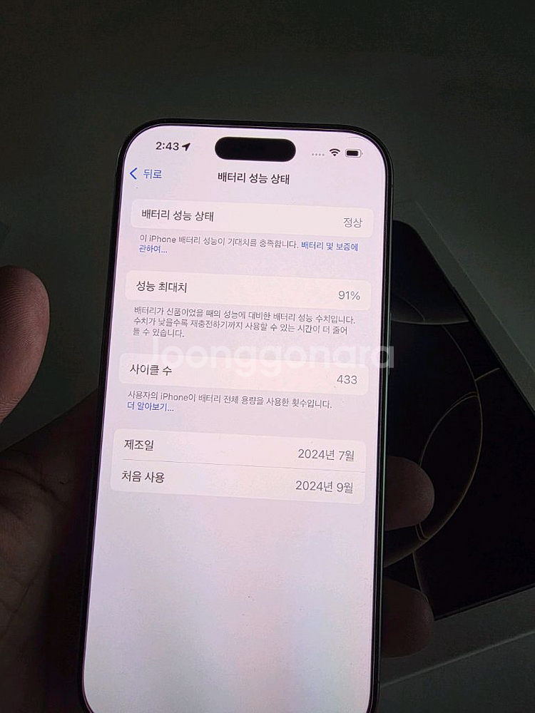 아이폰16프로 512G 네츄럴 티타늄--6