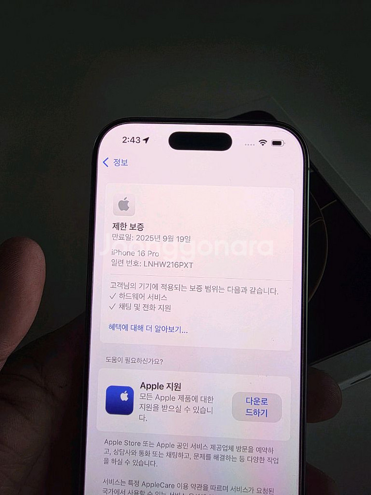 아이폰16프로 512G 네츄럴 티타늄--5