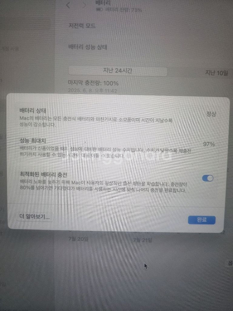 2020 Macbook Air M1 판매합니다.--4
