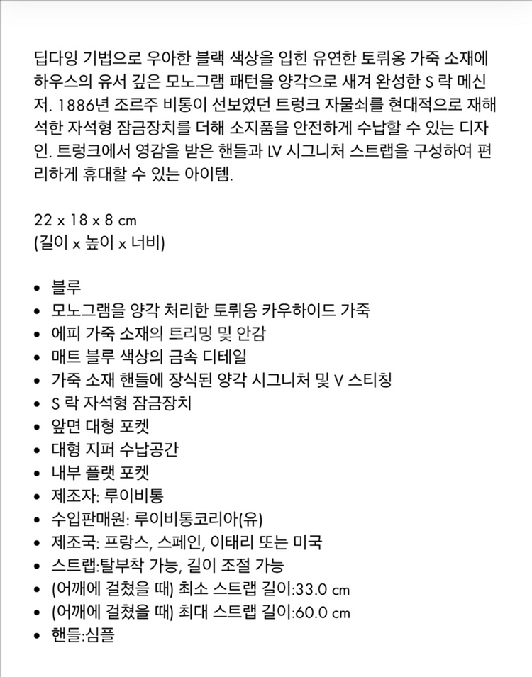 루이비통 S락 메신저백--9