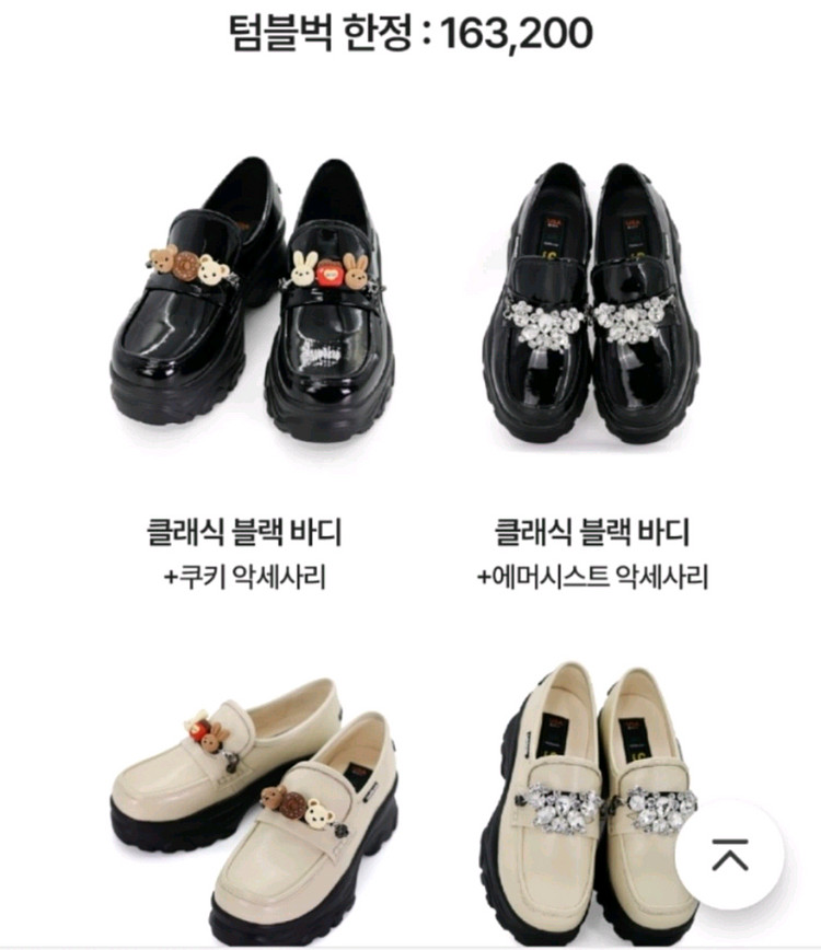 에스엠에이슈즈 240--6