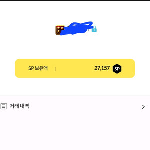 서든 서든어택 2.7만 sp 판매