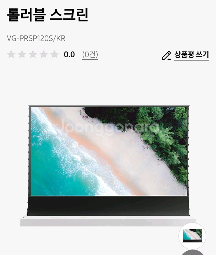 삼성 롤러블 스크린 PRSP120S 새상품--0