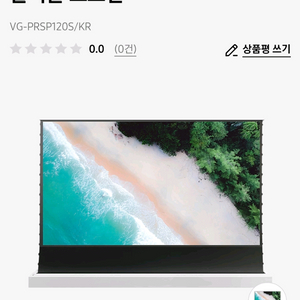 삼성 롤러블 스크린 PRSP120S 새상품
