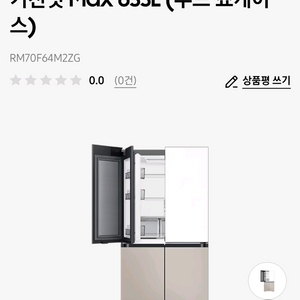 삼성 비스포크 냉장고 RM70F64M2ZG