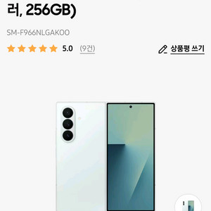 갤럭시 폴드7 256 민트 새상품(배송빠름)