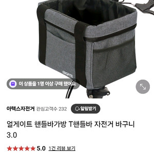 얼게이트 자전거 핸들바 가방