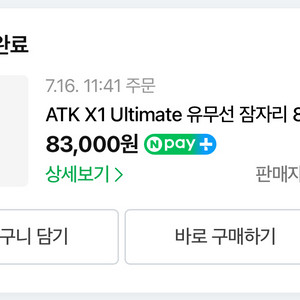 ATK X1 ultimate 마우스 8k