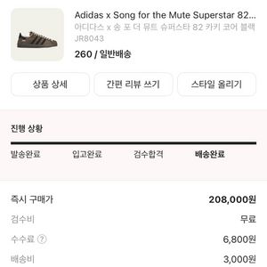 아디다스 송 포더 뮤트 슈퍼스타82 카키 코어 블랙