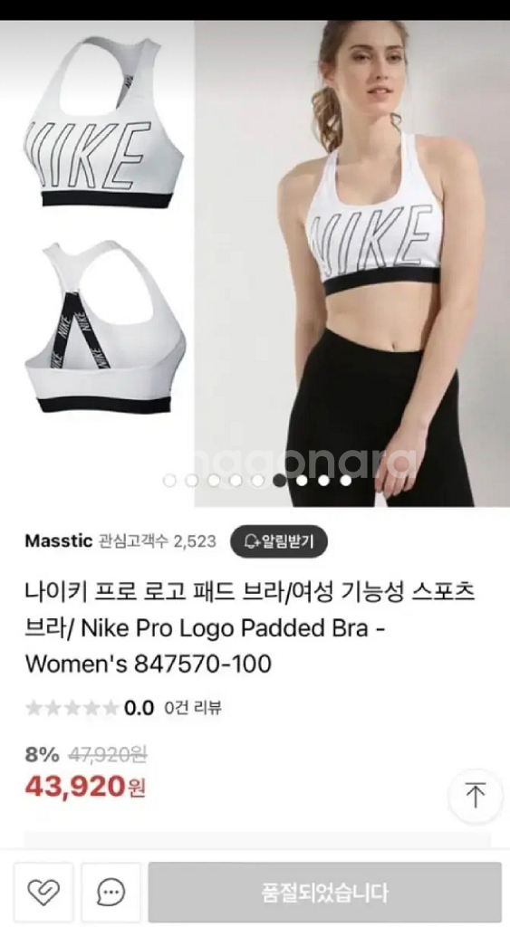 268 ) 나이키 브라탑s 트레이닝 탱크탑--1