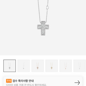 다미아니 목걸이