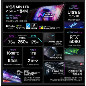 ROG STRIX SCAR 18 (2025년)5080