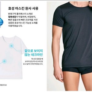 스파오 쿨테크 에어메쉬, 아스킨 반팔티셔츠