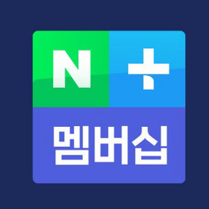 네이버 멤버십 1년 (8/23~)