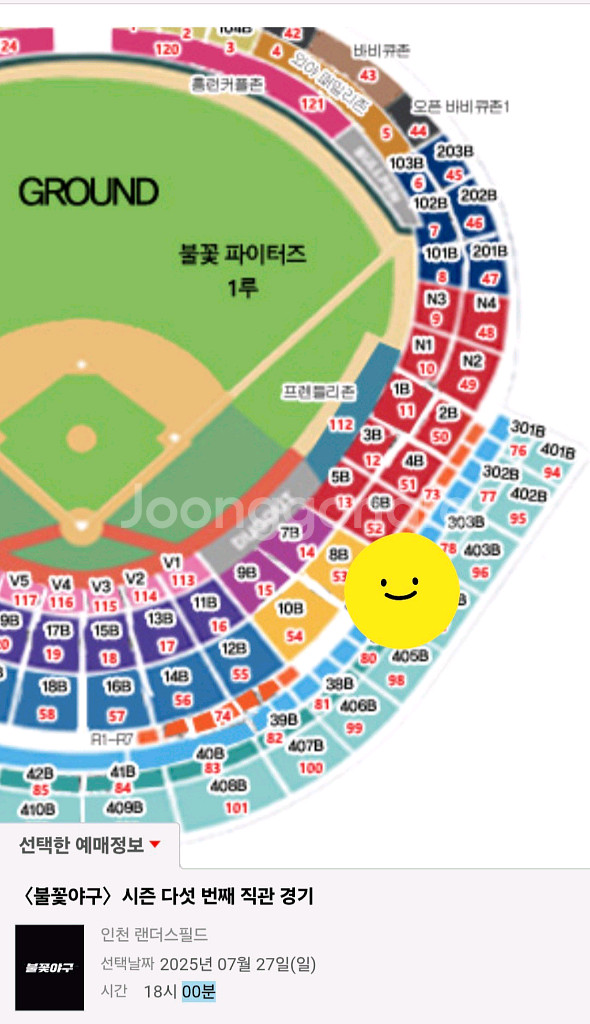 27일 불꽃야구 랜더스필드 sky테이블석4인석 36B--1