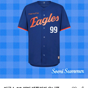 [새제품] 한화 썸니폼 2025 105사이즈 김서현마킹