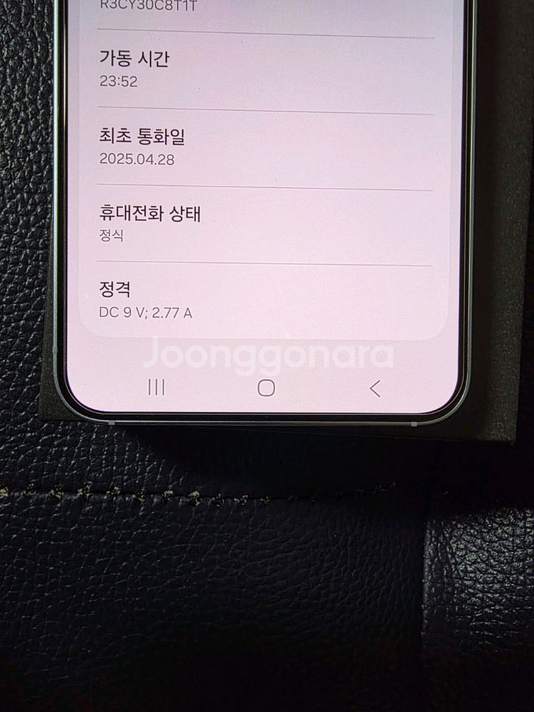 갤럭시 S25/아이스블루/256g 3달된폰--4