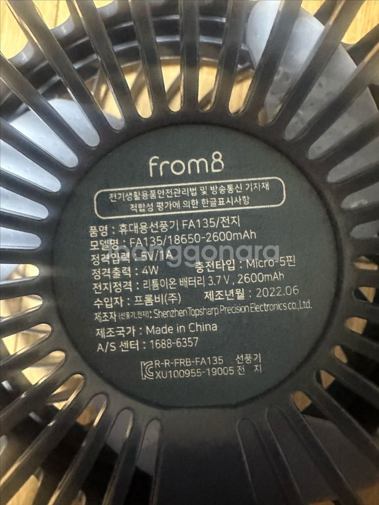 프롬비 손풍기--2