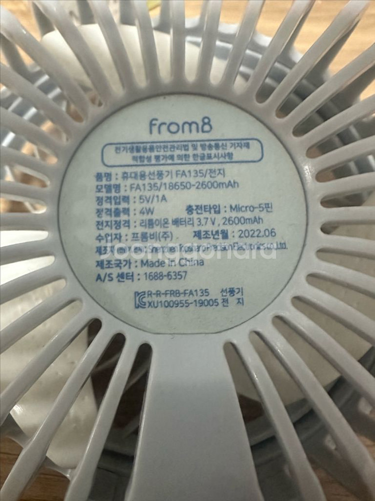프롬비 손풍기--3