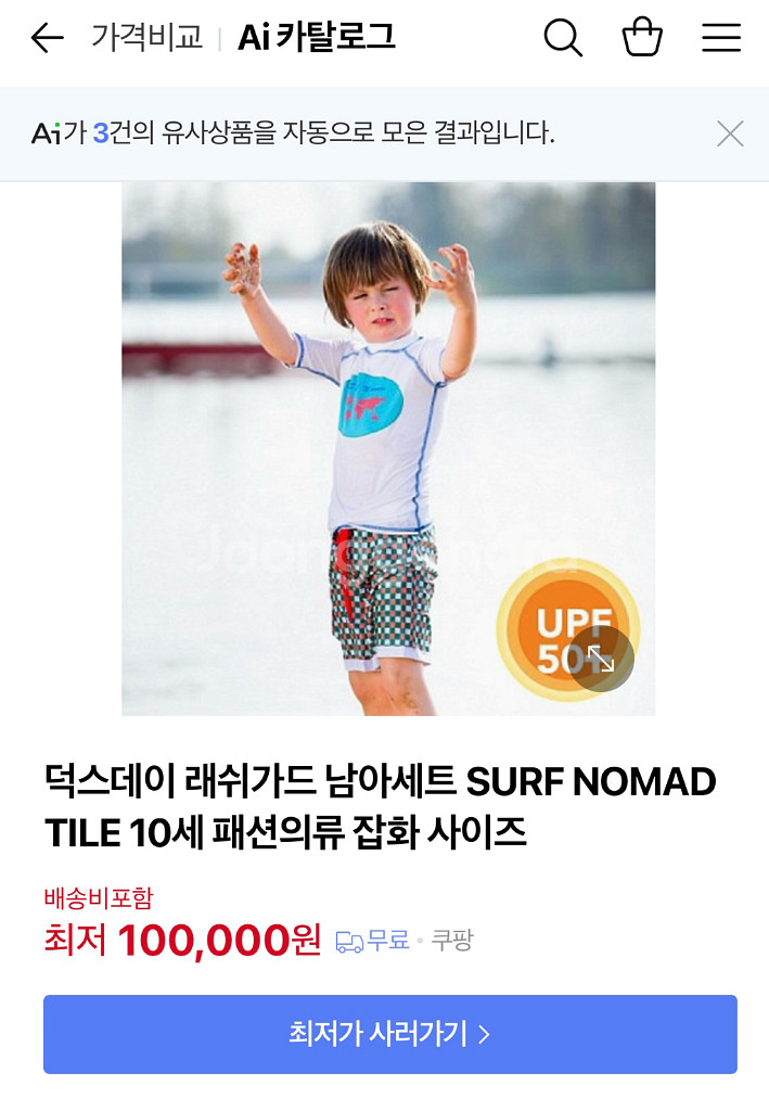 덕스데이 키즈 래쉬가드--0