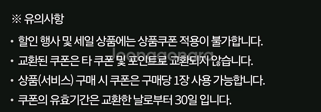 뉴발란스 50%할인 쿠폰--1