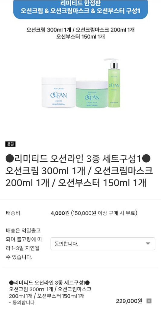 뷰티지아나 한정판 오션세트--0