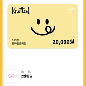 노티드도넛 2만원권 기프티콘