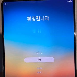 갤럭시 Z 폴드4