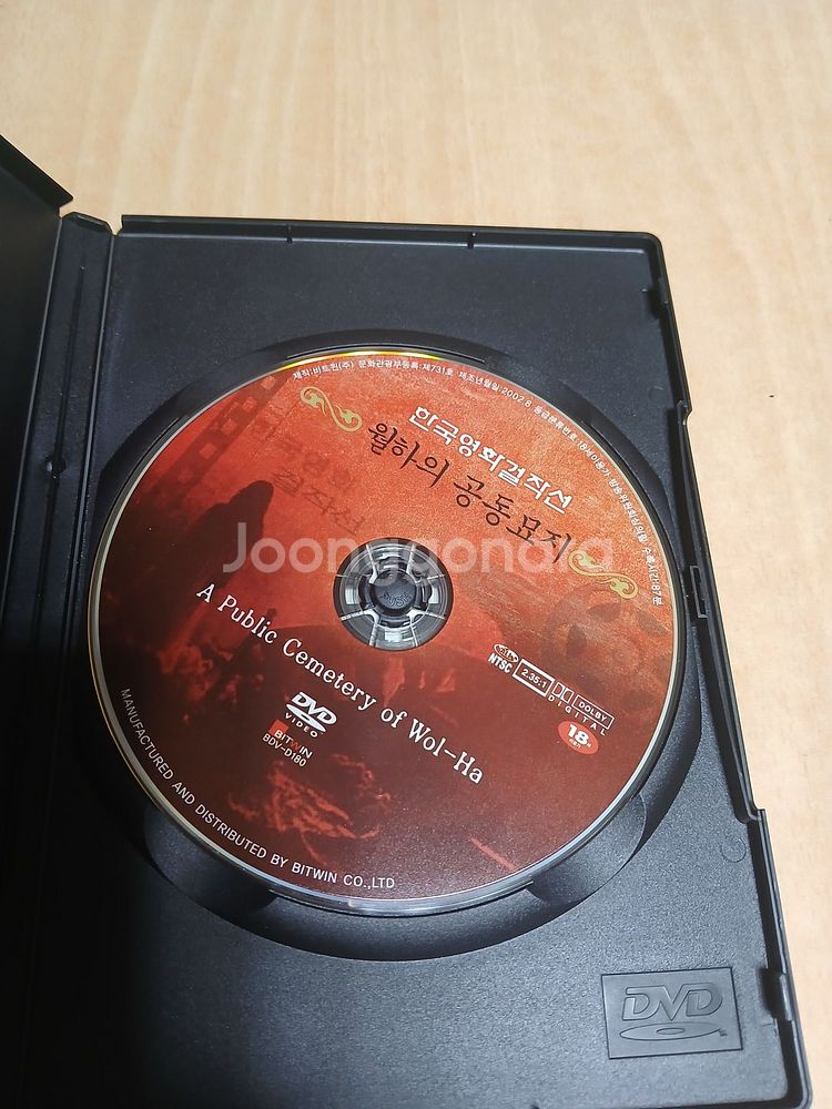 DVD 고전 한국 공포영화 월하의 공동묘지--2