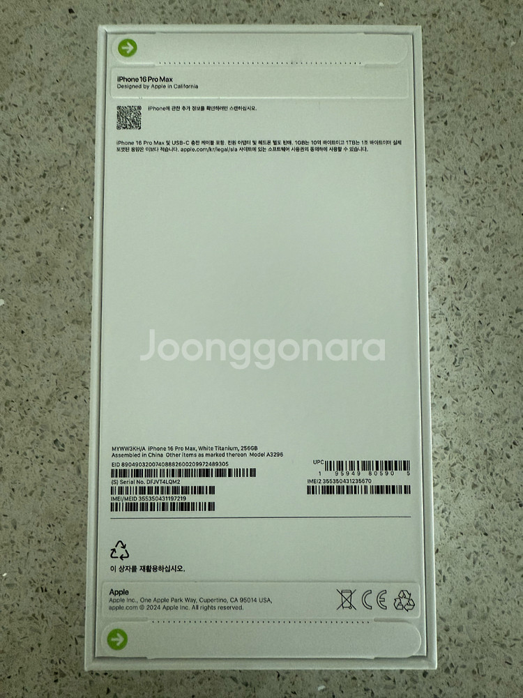 아이폰 16 Pro Max 256GB 화이트 새상품--1