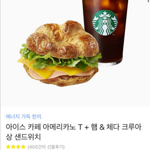 스벅 깊티