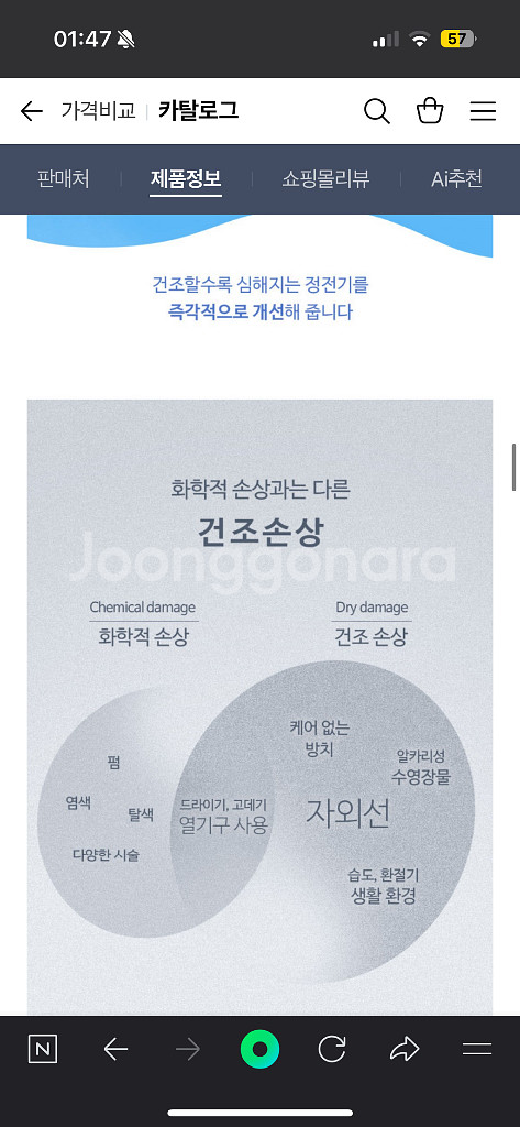 헤어플러스 단백질 워터 에센스--8
